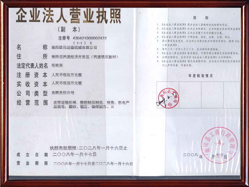 榮譽(yù)資質(zhì) (9) 榮譽(yù)資質(zhì) (9)