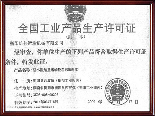 榮譽(yù)資質(zhì) (1) 榮譽(yù)資質(zhì) (1)