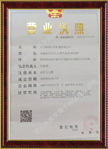 衡陽(yáng)雄偉運輸機械有限公司,湖南膠帶輸送機械生產(chǎn)銷(xiāo)售